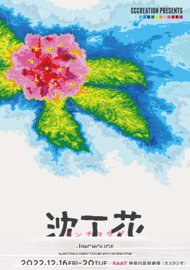 沈丁花