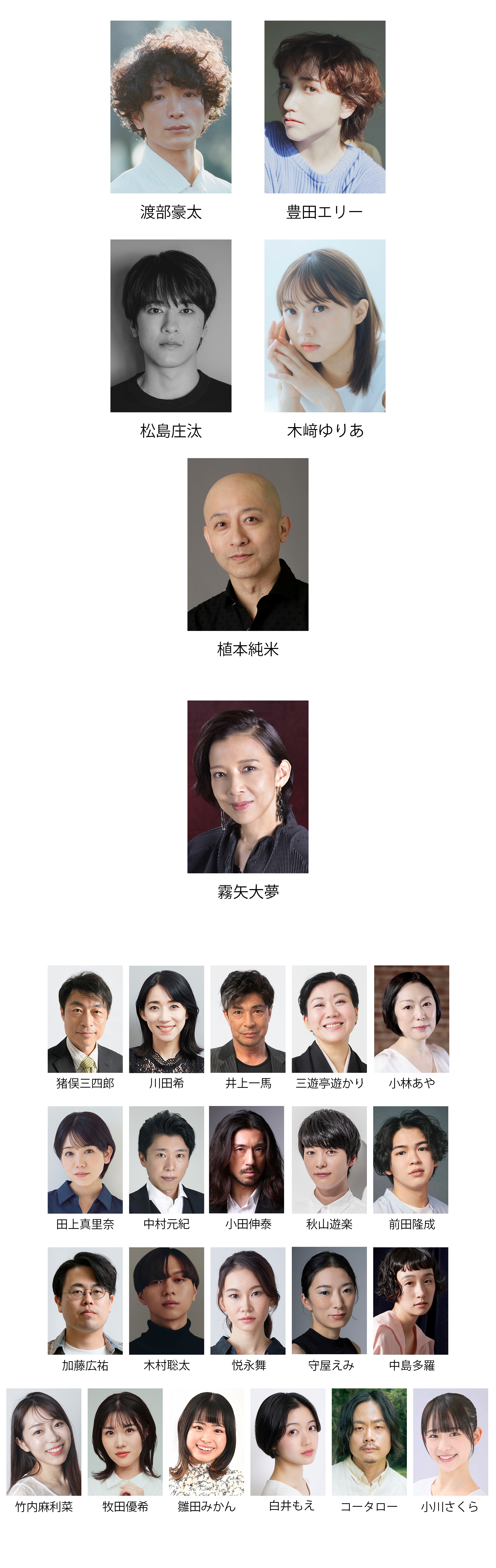 近松心中物語キャスト